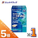 ≪スーパーSALE期間中は全商品P5倍!10日は限定先着クーポン有≫【第(2)類医薬品】ニコチネル ミント 90個 ※セルフメディケーション税制対象