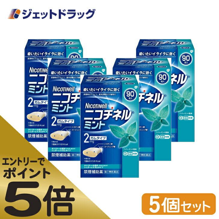 【第(2)類医薬品】【本日楽天ポイント5倍相当】【メール便で送料無料 ※定形外発送の場合あり】ノバルティスファーマ株式会社ニコチネルミント 60個(20個入×3箱)【ドラッグピュア楽天市場店】【セルフメディケーション対象】