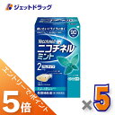 ≪マラソン期間中はキャンペーンエントリーで全商品P5倍！10日限定先着クーポン有≫【第(2)類医薬品】ニコチネル ミント 90個 ×5個 ※セルフメディケーション税制対象