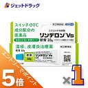 《マラソン中エントリーで全品P5倍！20日限定MAX1000円クーポン有》【第(2)類医薬品】リンデロンVs軟膏 10g ※セルフメディケーション税制対象商品 (100844)