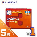 ≪マラソン期間中!全商品P5倍!15日は限定先着クーポン有≫【第(2)類医薬品】アネトンせき止め錠 48錠 ※セルフメディケーション税制対象