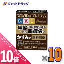 ≪マラソン期間中!全商品P10倍!5日は限定先着クーポン有≫【第2類医薬品】スマイル40 プレミアム 15mL ×10個