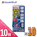 ≪6/1~6/11まで全商品P10倍!5日・10日は限定先着クーポン有≫【第(2)類医薬品】エキセドリン プラスS 24錠 ×10個 ※セルフメディケーション税...