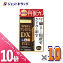 ≪マラソン期間中!全商品P10倍!5日は限定先着クーポン有≫【第2類医薬品】スマイル40 プレミアムDX 15mL ×10個