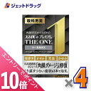 ≪マラソン期間中!全商品P10倍!5日は限定先着クーポン有≫【第2類医薬品】スマイル40 プレミアム ザ・ワン クールMAX 15mL ×4個
