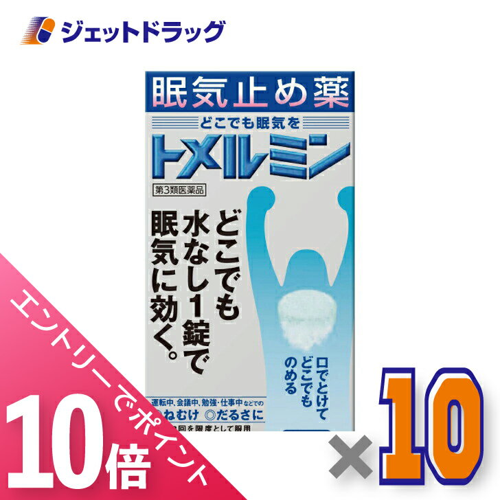 ≪マラソン期間中！全商品P10倍！終了間近！≫【第3類医薬品】トメルミン 12錠 ×10個のサムネイル