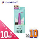 ≪マラソン期間中!全商品P10倍!25日は限定先着クーポン有≫【化粧品】デジャヴュ ラッシュアップE ブラック ×10個〔マスカラ・ラッシュアップ〕