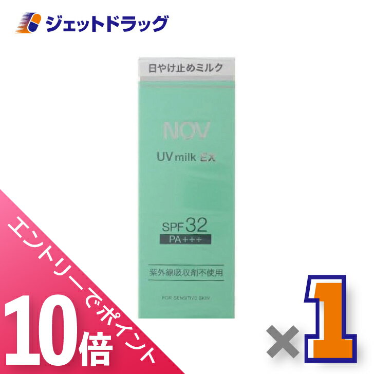 楽天市場】ノブUVミルクEXの通販 楽天市場】ノブUVミルクEXの通販