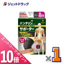 ≪マラソン期間中!全商品P10倍!20日は限定先着クーポン有≫バンテリンサポーター ひざ専用 Sサイズ(小さめ)ひざ頭周囲 31~34cm 左右共用1枚入 ×1...