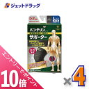 ≪6/1-6/11全商品P10倍!さらに5・10日は限定先着クーポン有...(4)
