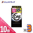 ≪マラソン期間中!全商品P10倍!5日は限定先着クーポン有≫【医療機器】ジェクス ZONE 10個入 ×3個〔避妊具〕
