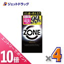 ≪マラソン期間中!全商品P10倍!5日は限定先着クーポン有≫【医療機器】ジェクス ZONE 10個入 ×4個〔避妊具〕