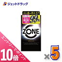 ≪マラソン期間中!全商品P10倍!5日は限定先着クーポン有≫【医療機器】ジェクス ZONE 10個入 ×5個〔避妊具〕