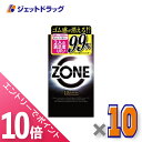 ≪マラソン期間中!全商品P10倍!5日は限定先着クーポン有≫【医療機器】ジェクス ZONE 10個入 ×10個〔避妊具〕