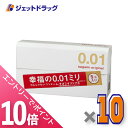 ≪マラソン期間中!全商品P10倍!25日は限定先着クーポン有≫【医療機器】サガミオリジナル001 5個入 ×10個〔避妊具〕