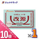 ≪マラソン期間中!全商品P10倍!25日は限定先着クーポン有≫【第(2)類医薬品】改源 60包 ※セルフメディケーション税制対象