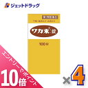 ≪マラソン期間中!全商品P10倍!25日は限定先着クーポン有≫【第2類医薬品】ワカ末錠 100錠 ×4個