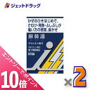 ≪マラソン期間中!全商品P10倍!5日は限定先着クーポン有≫【第2類医薬品】「クラシエ」漢方麻黄湯エキス顆粒 i 10包 ×2個 ※セルフメディケーション税制対象〔漢方 まおうとう〕