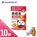 ≪マラソン期間中!全商品P10倍!5日は限定先着クーポン有≫【第2類医薬品】葛根湯KIDS 9包 ×4個 ※セルフメディケーション税制対象