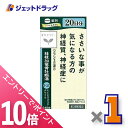 ≪マラソン期間中!全商品P10倍!20日は限定先着クーポン有≫【第2類医薬品】桂枝加竜骨牡蛎湯エキス錠クラシエ 240錠 ×1個〔漢方 けいしかりゅうこつぼれい...