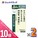 ≪マラソン期間中!全商品P10倍!20日は限定先着クーポン有≫【第2類医薬品】桂枝加竜骨牡蛎湯エキス錠クラシエ 240錠 ×2個〔漢方 けいしかりゅうこつぼれい...