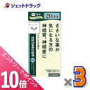 ≪マラソン期間中!全商品P10倍!20日は限定先着クーポン有≫【第2類医薬品】桂枝加竜骨牡蛎湯エキス錠クラシエ 240錠 ×3個〔漢方 けいしかりゅうこつぼれい...