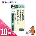 ≪マラソン期間中!全商品P10倍!20日は限定先着クーポン有≫【第2類医薬品】桂枝加竜骨牡蛎湯エキス錠クラシエ 240錠 ×4個〔漢方 けいしかりゅうこつぼれい...