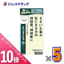 ≪マラソン期間中!全商品P10倍!20日は限定先着クーポン有≫【第2類医薬品】桂枝加竜骨牡蛎湯エキス錠クラシエ 240錠 ×5個〔漢方 けいしかりゅうこつぼれい...