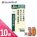 ≪6/1-6/11全商品P10倍!さらに5・10日は限定先着クーポン有≫【第2類医薬品】桂枝加竜骨牡蛎湯エキス錠クラシエ 240錠 ×10個〔漢方 けいしかりゅ...