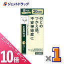 ≪マラソン期間中!全商品P10倍!20日は限定先着クーポン有≫【第2類医薬品】半夏厚朴湯エキス錠クラシエ 240錠 ×1個〔漢方 はんげこうぼくとう〕