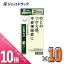 ≪6/1-6/11全商品P10倍!さらに5・10日は限定先着クーポン有≫【第2類医薬品】半夏厚朴湯エキス錠クラシエ 240錠 ×10個〔漢方 はんげこうぼくとう...