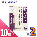 ≪マラソン期間中!全商品P10倍!20日は限定先着クーポン有≫【第2類医薬品】滋腎通耳湯エキス錠クラシエ 120錠 ×2個〔漢方 じじんつうじとう〕