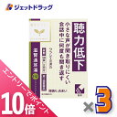≪マラソン期間中!全商品P10倍!20日は限定先着クーポン有≫【第2類医薬品】滋腎通耳湯エキス錠クラシエ 120錠 ×3個〔漢方 じじんつうじとう〕