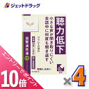 ≪マラソン期間中!全商品P10倍!20日は限定先着クーポン有≫【第2類医薬品】滋腎通耳湯エキス錠クラシエ 120錠 ×4個〔漢方 じじんつうじとう〕
