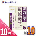 ≪マラソン期間中!全商品P10倍!20日は限定先着クーポン有≫【第2類医薬品】滋腎通耳湯エキス錠クラシエ 120錠 ×10個〔漢方 じじんつうじとう〕
