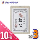 ≪マラソン期間中!全商品P10倍!25日は限定先着クーポン有≫【第2類医薬品】救心 310粒 ×3個