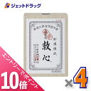 ≪マラソン期間中!全商品P10倍!25日は限定先着クーポン有≫【第2類医薬品】救心 310粒 ×4個