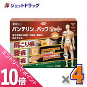 ≪マラソン期間中!全商品P10倍!25日は限定先着クーポン有≫【第2類医薬品】バンテリンコーワパップホット 24枚 ×4個 ※セルフメディケーション税制対象