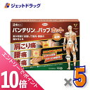 ≪マラソン期間中!全商品P10倍!20日は限定先着クーポン有≫【第2類医薬品】バンテリンコーワパップホット 24枚 ×5個 ※セルフメディケーション税制対象