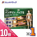 ≪マラソン期間中!全商品P10倍!20日は限定先着クーポン有≫【第2類医薬品】バンテリンコーワパップS 24枚 ※セルフメディケーション税制対象