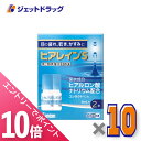 ≪マラソン期間中!全商品P10倍!5日は限定先着クーポン有≫【第2類医薬品】ヒアレインS 5mL 2本入 ×10個 ※セルフメディケーション税制対象〔目薬〕
