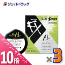 ≪マラソン期間中!全商品P10倍!20日は限定先着クーポン有≫【第2類医薬品】サンテFX AL 12mL ×3個 ※セルフメディケーション税制対象