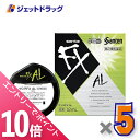 ≪マラソン期間中!全商品P10倍!5日は限定先着クーポン有≫【第2類医薬品】サンテFX AL 12mL ×5個 ※セルフメディケーション税制対象