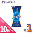 ≪6/1-6/11全商品P10倍!さらに10日は限定先着クーポン有≫【第2類医薬品】ローカスタEX 180カプセル ×1個 ※セルフメディケーション税制対象〔高...