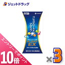 ≪6/1-6/11全商品P10倍!さらに5・10日は限定先着クーポン有≫【第2類医薬品】ローカスタEX 180カプセル ×3個 ※セルフメディケーション税制対象...