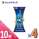 ≪6/1-6/11全商品P10倍!さらに5・10日は限定先着クーポン有≫【第2類医薬品】ローカスタEX 180カプセル ×4個 ※セルフメディケーション税制対象...