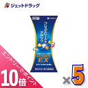 ≪6/1-6/11全商品P10倍!さらに5・10日は限定先着クーポン有≫【第2類医薬品】ローカスタEX 180カプセル ×5個 ※セルフメディケーション税制対象...