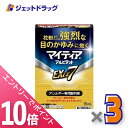 ≪マラソン期間中!全商品P10倍!5日は限定先着クーポン有≫【第2類医薬品】マイティアアルピタットEXα7 15mL ×3個〔目の充血 目のかすみ〕