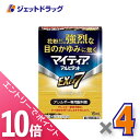 ≪マラソン期間中!全商品P10倍!5日は限定先着クーポン有≫【第2類医薬品】マイティアアルピタットEXα7 15mL ×4個〔目の充血 目のかすみ〕