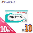 ≪6/1~6/11まで全商品P10倍!5日・10日は限定先着クーポン有≫【第2類医薬品】カロナールA 24錠 ×10個〔解熱鎮痛薬〕
